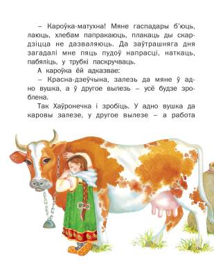 Хаўронечка